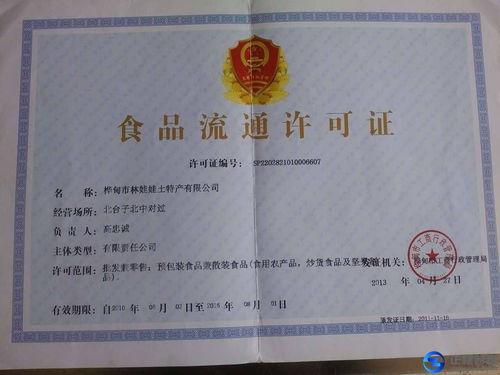 豐臺菜戶營居民區(qū)附近食品經營許可證專業(yè)辦理服務