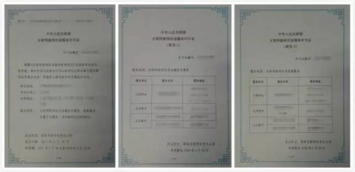 申請互聯(lián)網新聞信息服務許可證的條件與材料清單