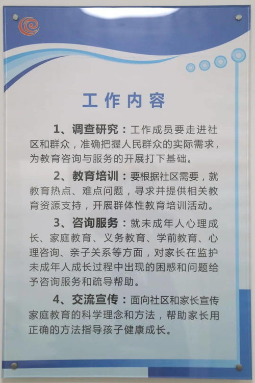 名校長(zhǎng)坐堂問診 副中心首家教育咨詢社區(qū)服務(wù)站正式揭牌