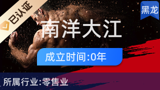 哈爾濱市呼蘭區南洋大江新葉百貨商行 針紡織品及原料銷售的專業指南