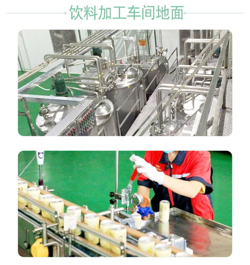 食品車(chē)間地面材料優(yōu)選指南 客聰聚氨酯自流平解決方案