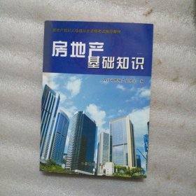 四川省房地產(chǎn)業(yè)協(xié)會在房地產(chǎn)經(jīng)紀行業(yè)中的作用與發(fā)展前景