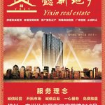 房地產(chǎn)經(jīng)紀 連接理想家園的專業(yè)橋梁